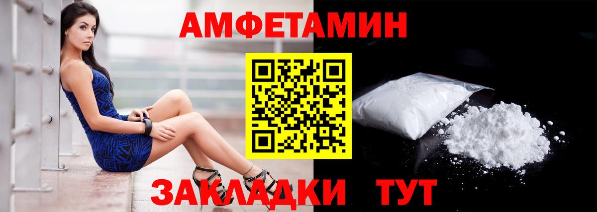 Великий Новгород  АМФЕТАМИН  Вход с VPN  АМФ VHQ 