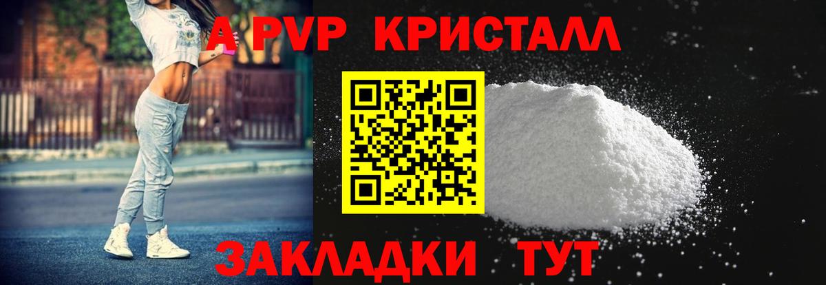 Альфа ПВП мука Великий Новгород