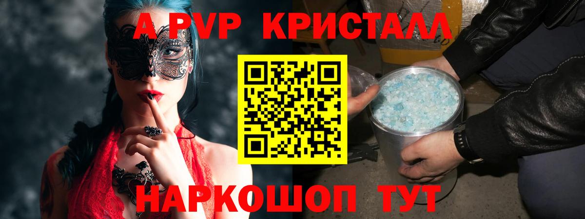 A PVP мука  Вход с VPN  Великий Новгород 