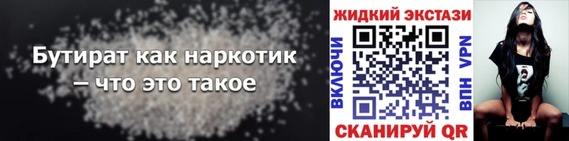 БУТИРАТ бутандиол  Великий Новгород 