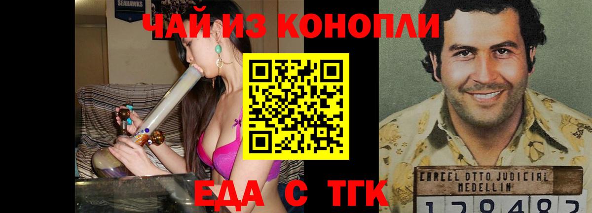 Печенье с ТГК конопля  Вход с VPN  Великий Новгород 