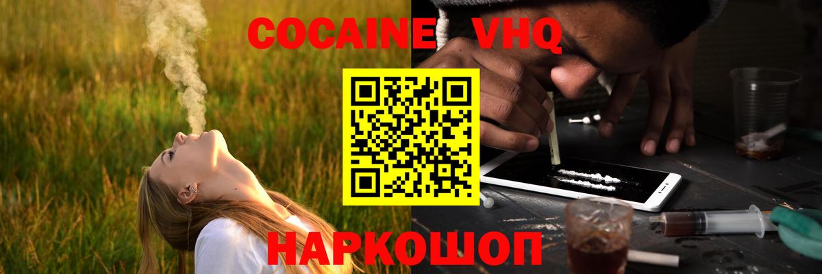 КОКАИН 99%  Cocaine  Великий Новгород  Cocaine Fish Scale  Вход с VPN 