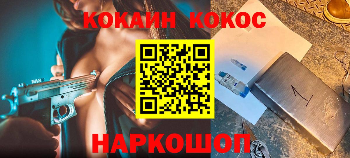 КОКАИН 97% Великий Новгород
