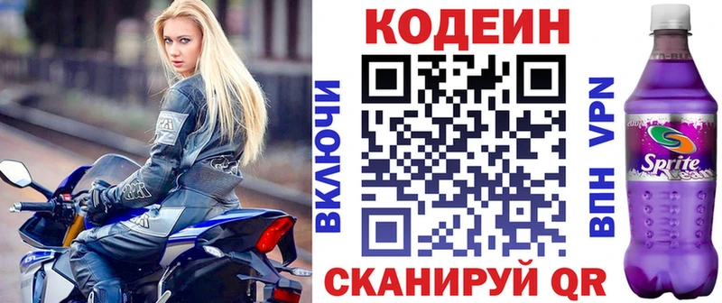 Кодеиновый сироп Lean напиток Lean (лин) Великий Новгород