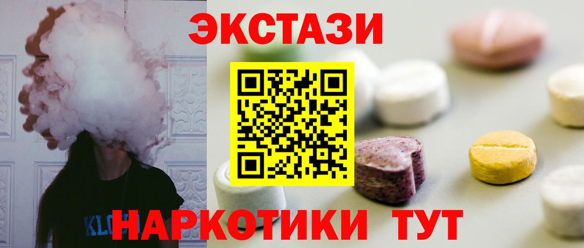omg ссылки  Вход с VPN  Экстази  Ecstasy XTC  Великий Новгород  Ecstasy ешки 