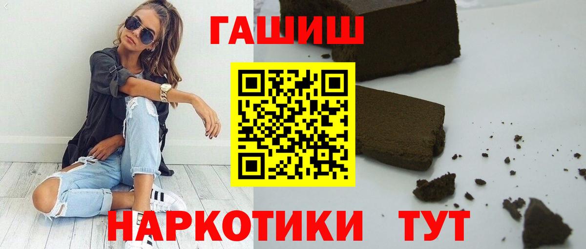 Великий Новгород  Гашиш Изолятор  Вход с VPN  ГАШ Premium 