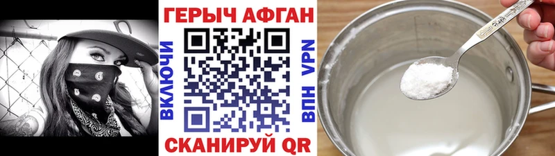 Героин афганец Великий Новгород