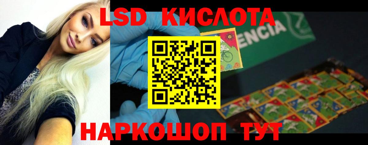 ЛСД экстази кислота Великий Новгород