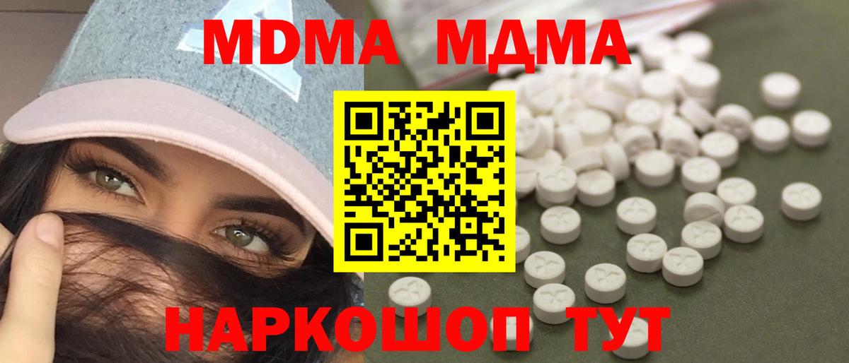 MDMA Molly Великий Новгород