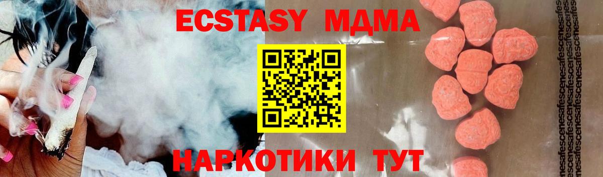 Великий Новгород  MDMA молли  МДМА кристаллы  Вход с VPN 