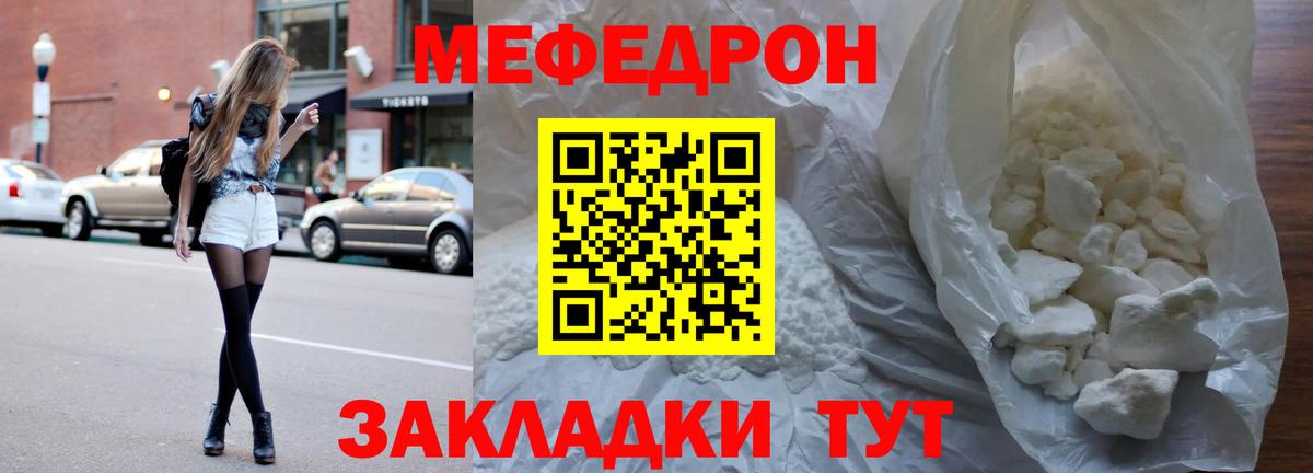 МЕФ мука Великий Новгород