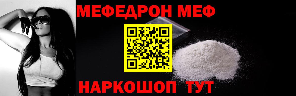 МЯУ-МЯУ мука  Мефедрон  Великий Новгород  Вход с VPN  Меф мука 