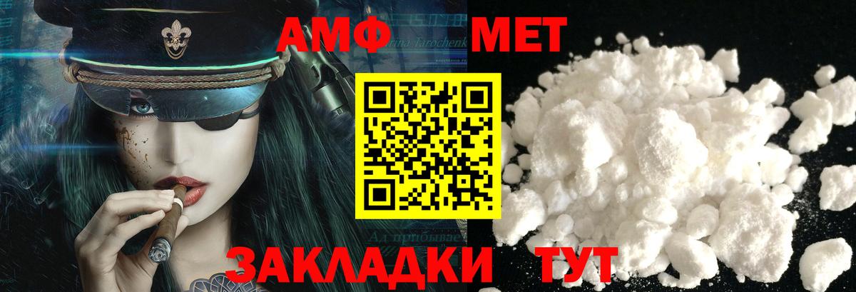МЕТАМФЕТАМИН винт Великий Новгород
