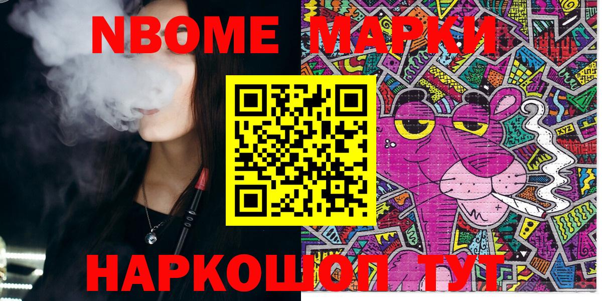 Марки NBOMe 1,8мг  Вход с VPN  Великий Новгород 