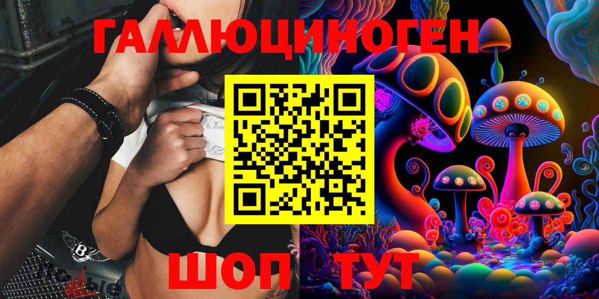 Галлюциногенные грибы Magic Shrooms  где можно купить   Великий Новгород  Вход с VPN 