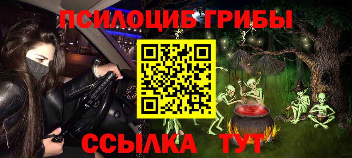 Псилоцибиновые грибы мухоморы Великий Новгород